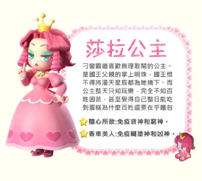 角色强度排行截图7