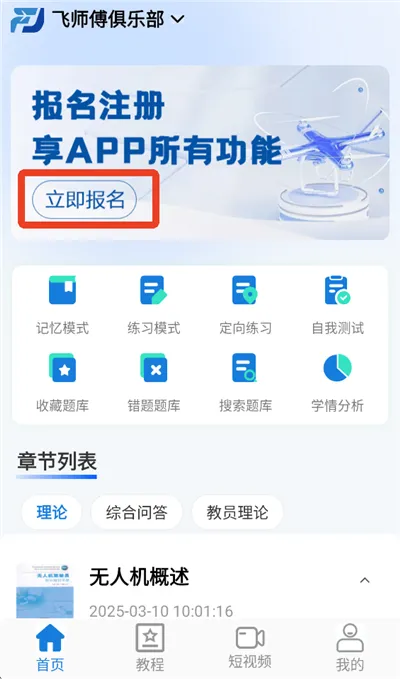 机构报名咨询流程截图1