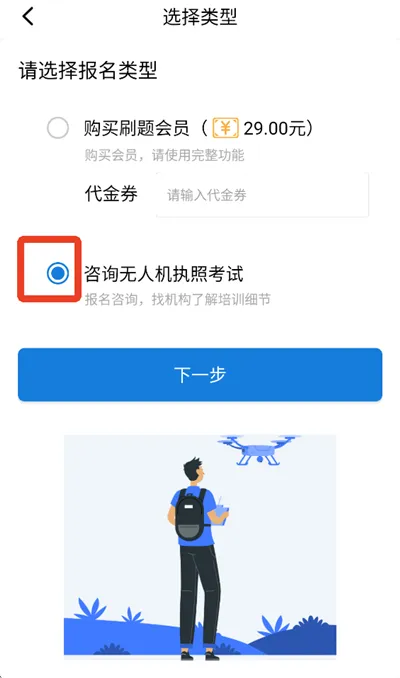 机构报名咨询流程截图2