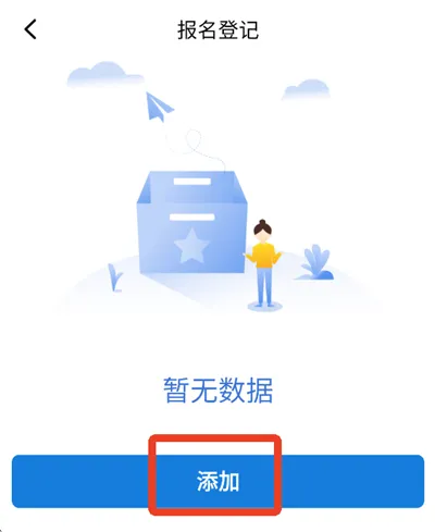 机构报名咨询流程截图3