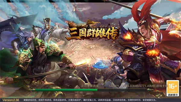 乱世群英传