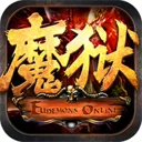 魔狱奇迹