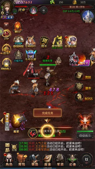 魔狱奇迹