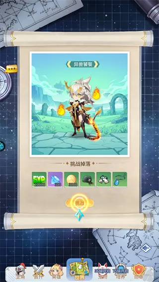 梦幻契约