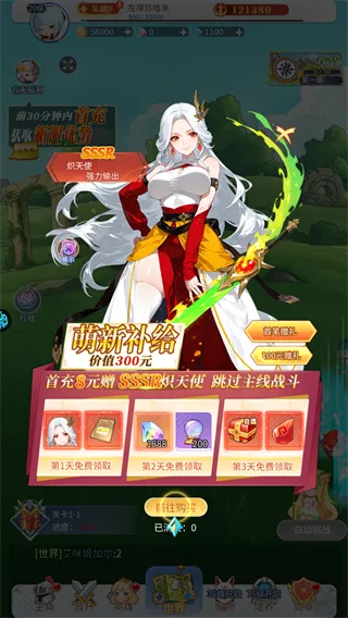 梦幻契约