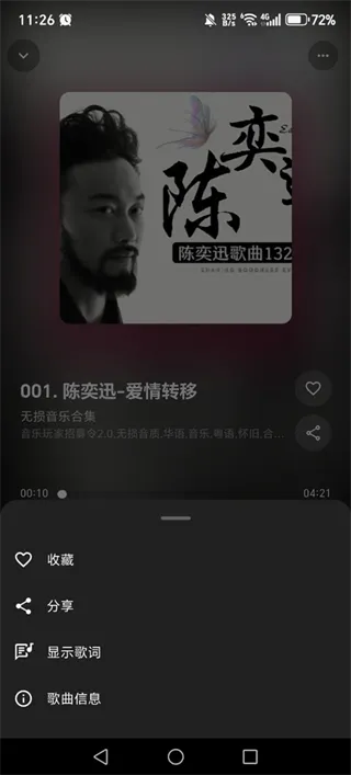 bilimusic App