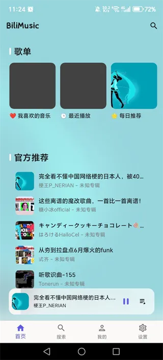 bilimusic App