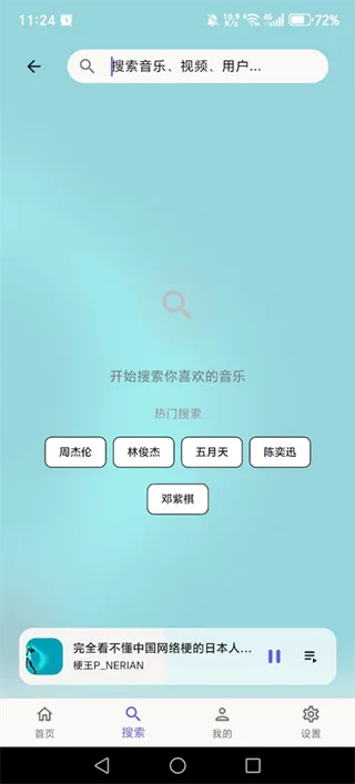 bilimusic App