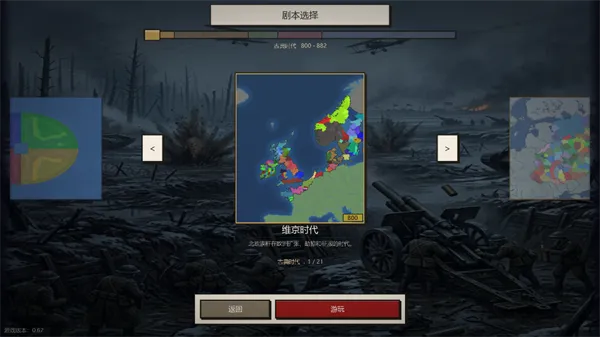 点击时代
