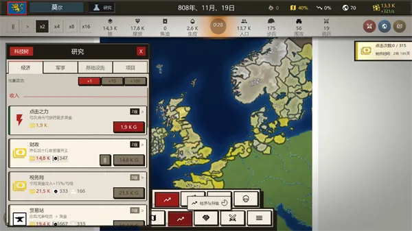 点击时代