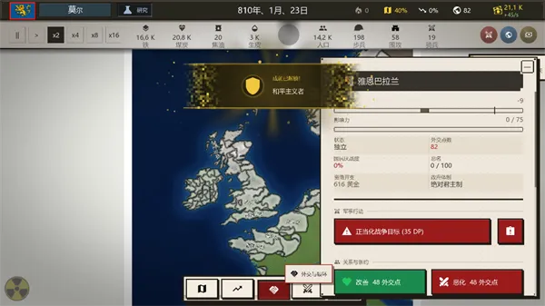 点击时代