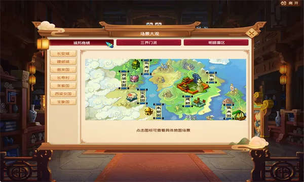 梦幻西游再续前缘手游