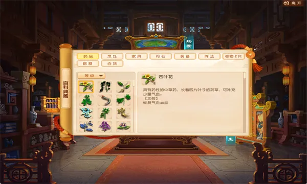 梦幻西游再续前缘手游