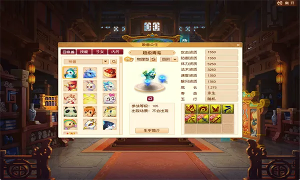 梦幻西游再续前缘手游