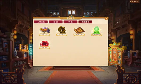 梦幻西游再续前缘手游
