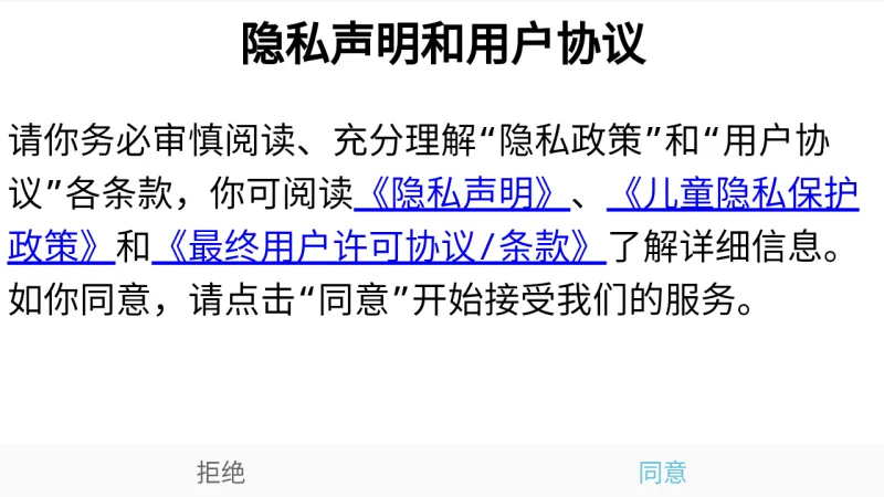 使用教程截图1