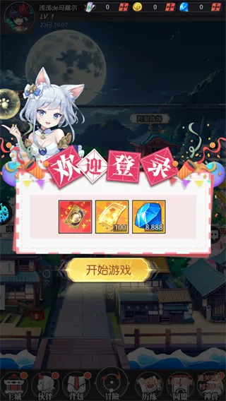 光之契约