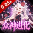 白蛇雷劫0.05折版