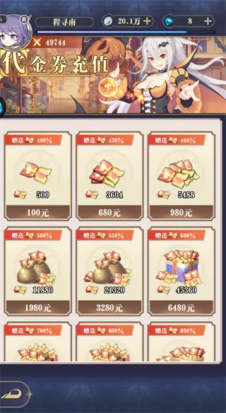 白蛇雷劫0.05折版