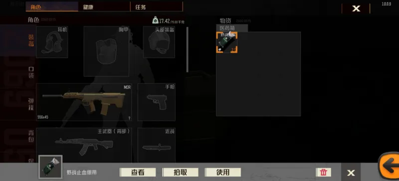 战区突围手游官方正版下载截图1