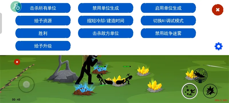 火柴人战争遗产3重制版内置菜单截图2