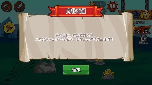 游戏攻略截图1