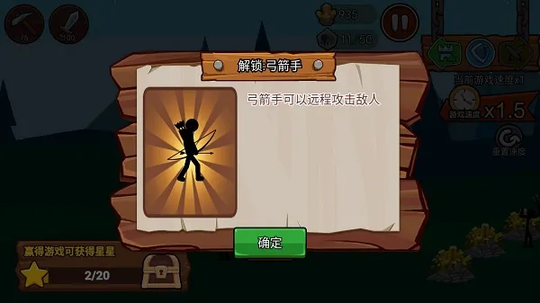 游戏攻略截图6