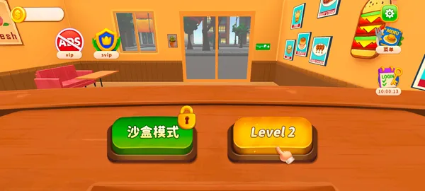 游戏攻略截图1