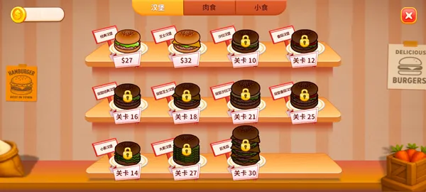 游戏攻略截图2