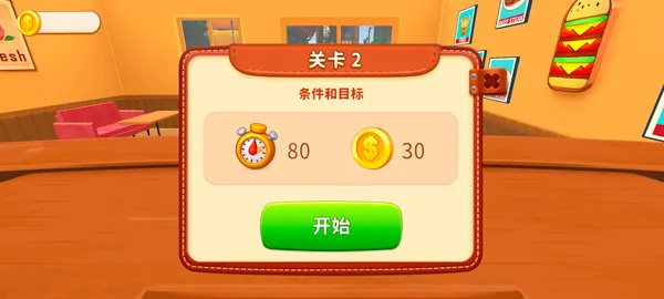 游戏攻略截图3