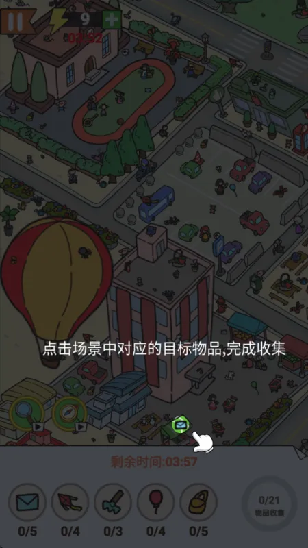 找了个茬赚钱小游戏截图2