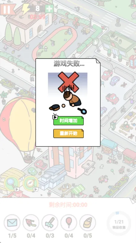 找了个茬赚钱小游戏截图3