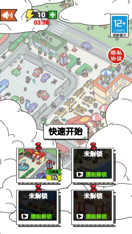 找了个茬赚钱小游戏截图4