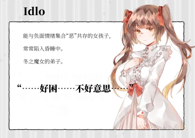 角色介绍截图3