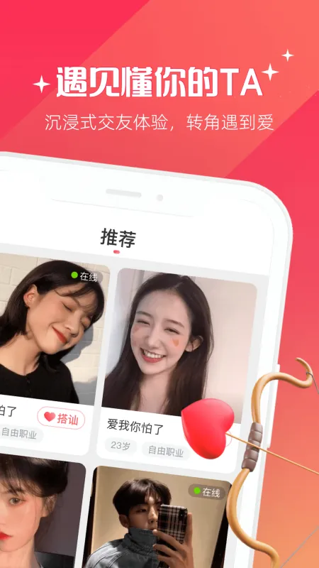牵爱app官方正版下载截图2