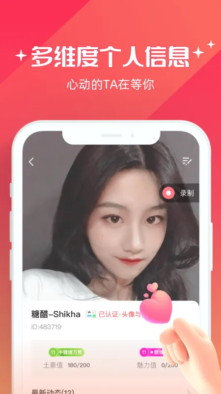 牵爱app官方正版下载截图3