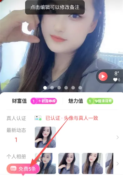 怎么加微信截图4