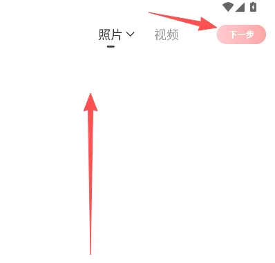怎么发动态截图2