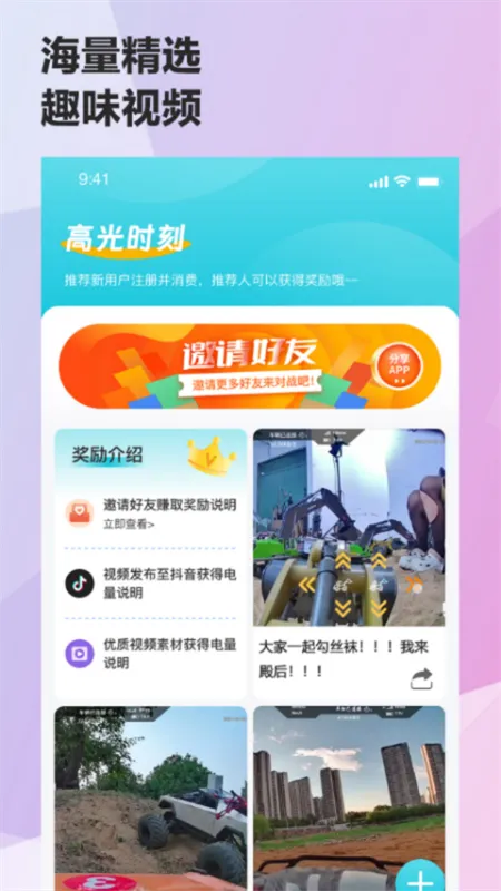 机战联盟5G远程控制app下载安装截图3