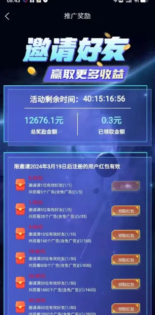 跃向星空红包版截图2