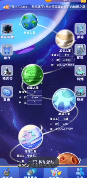 跃向星空红包版截图4