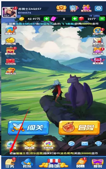 游戏攻略截图1