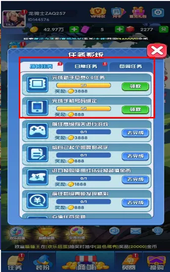 游戏攻略截图2