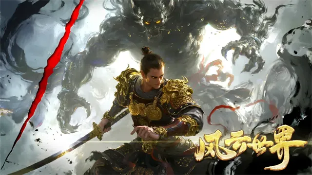 风云世界折扣版截图1