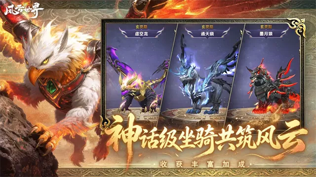 风云世界折扣版截图2