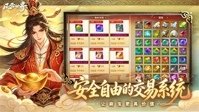风云世界折扣版截图3