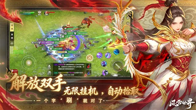 风云世界折扣版截图5
