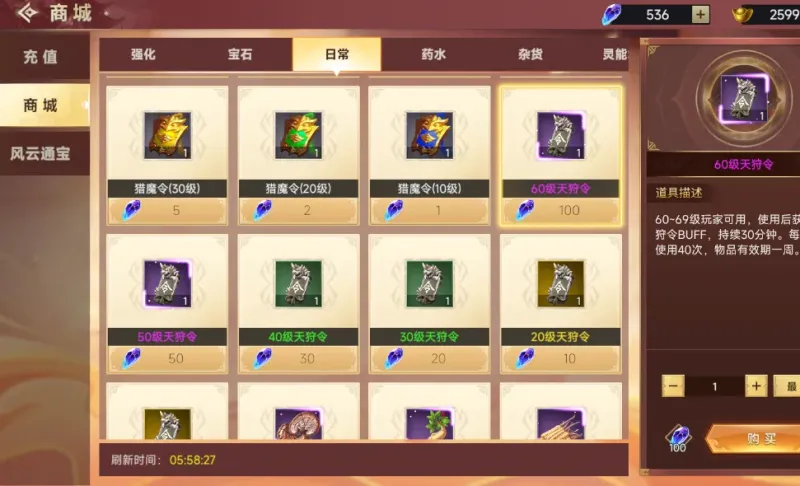 装备攻略5