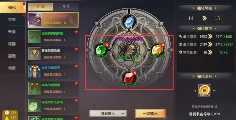 装备攻略7