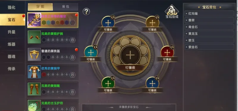 装备攻略8